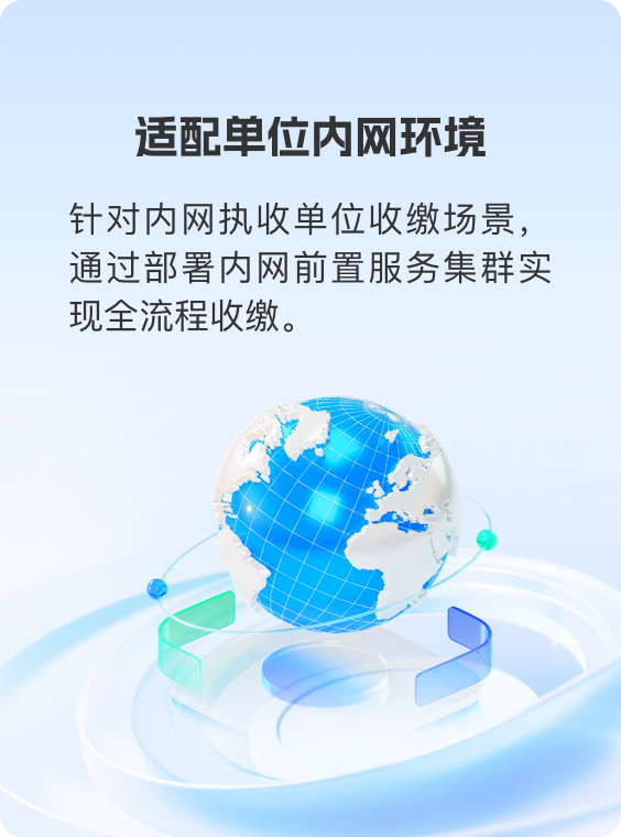 产品优势2