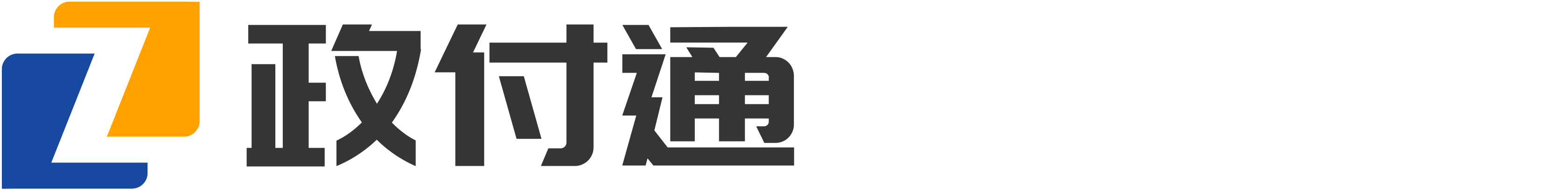 博思-政付通